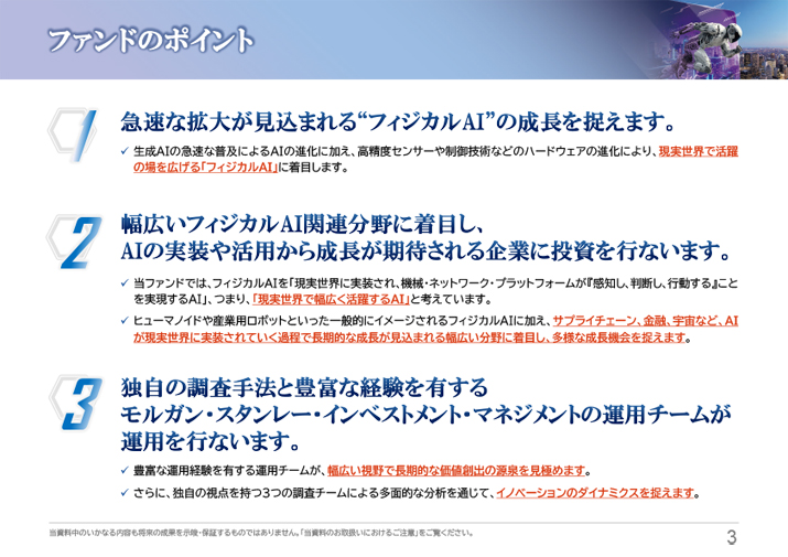 販売用資料 ページ4