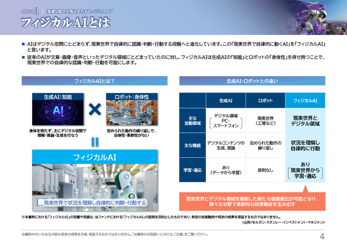 販売用資料 ページ5