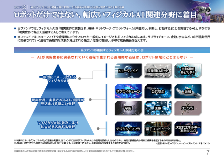 販売用資料 ページ8