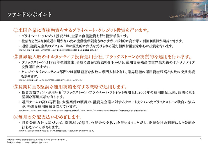 販売用資料 ページ4