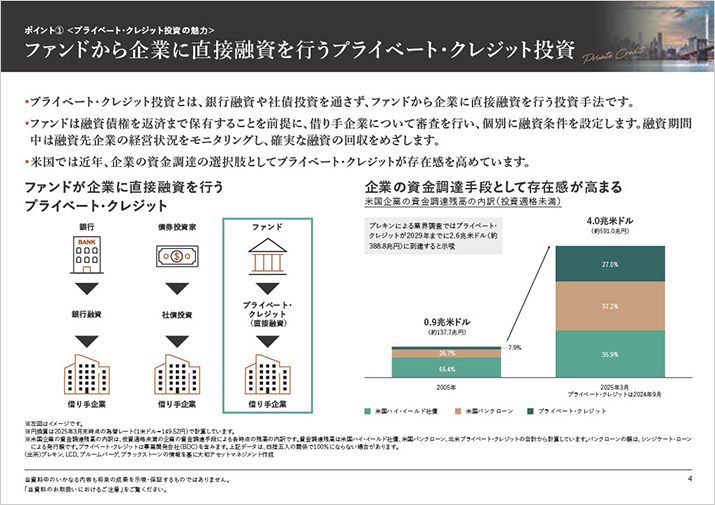 販売用資料 ページ5