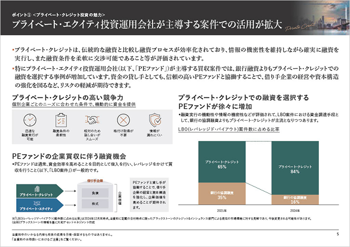 販売用資料 ページ6