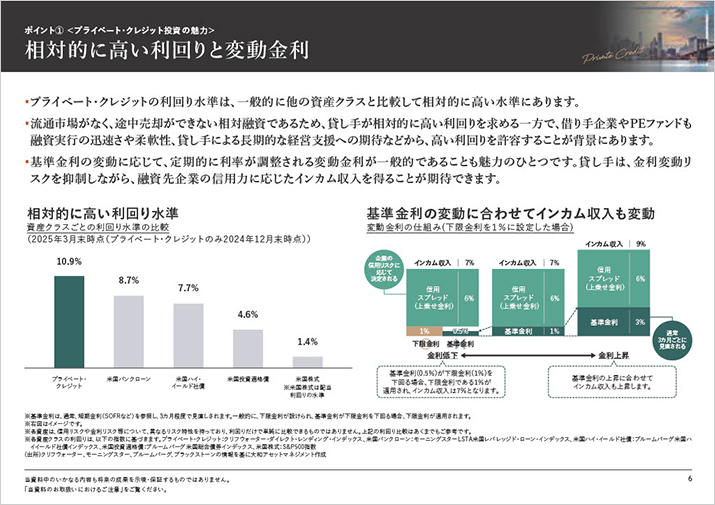 販売用資料 ページ7