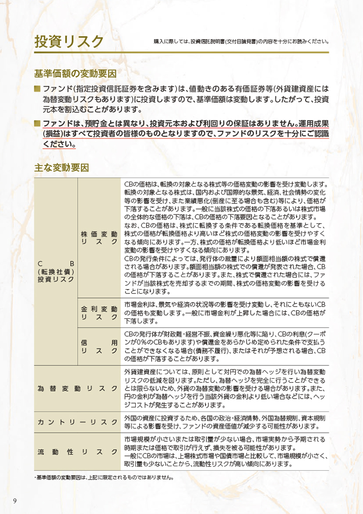 販売用資料 ページ10