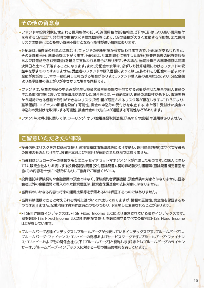 販売用資料 ページ11