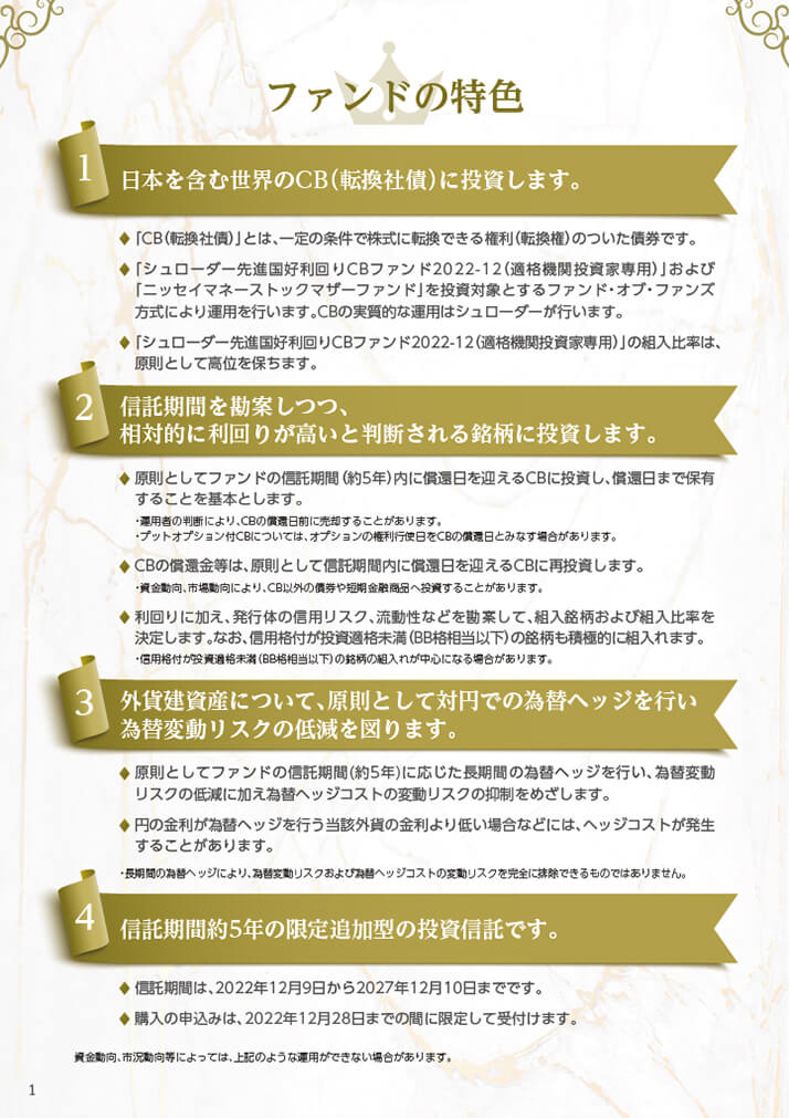 販売用資料 ページ2