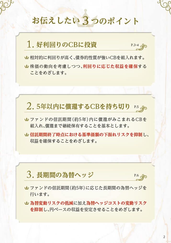 販売用資料 ページ3