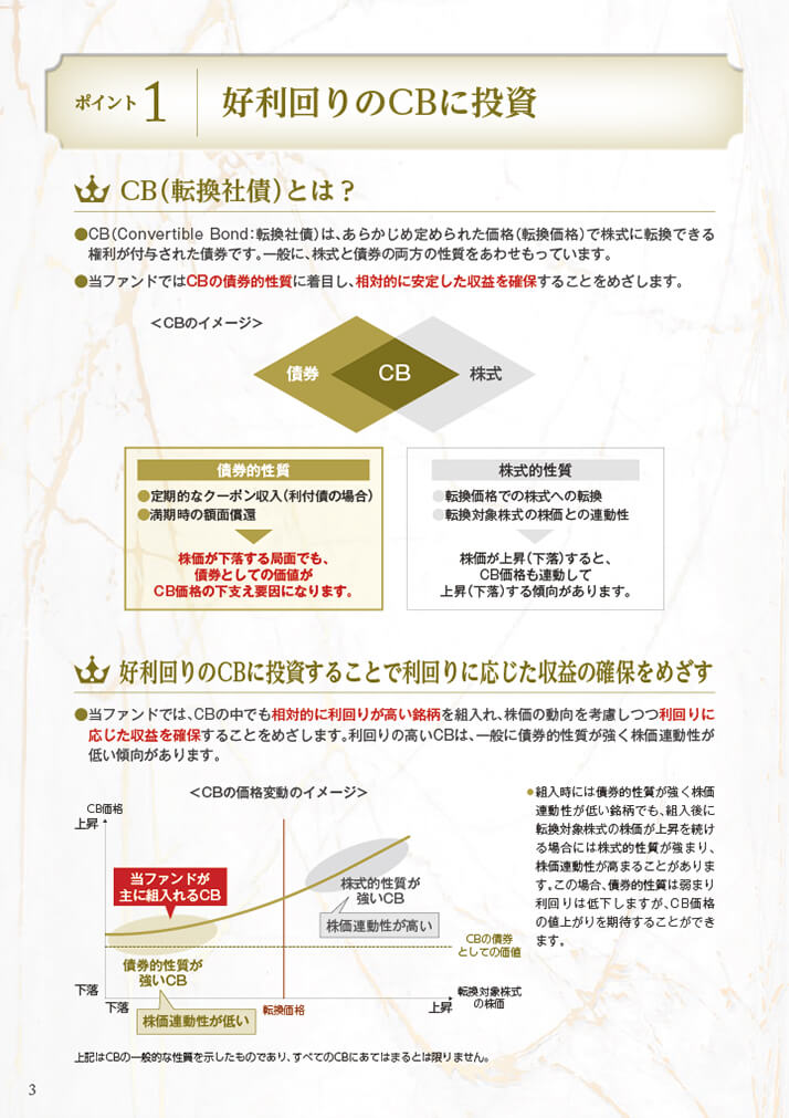 販売用資料 ページ4