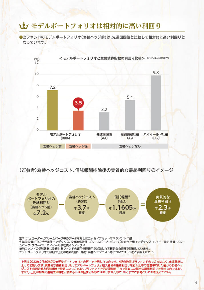 販売用資料 ページ5
