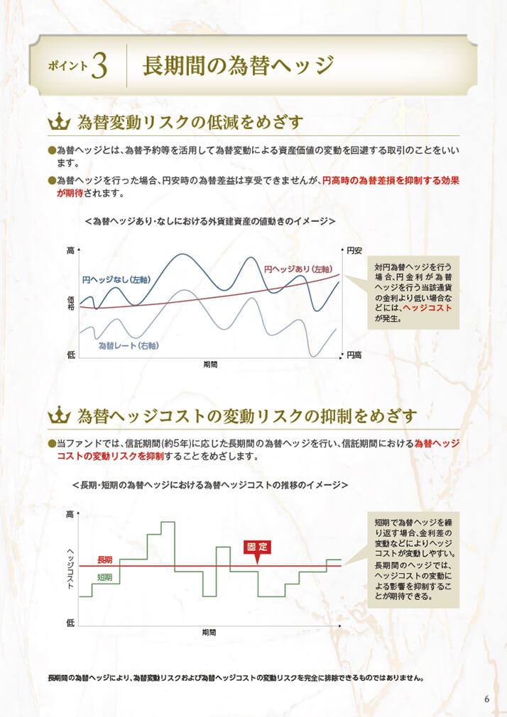 販売用資料 ページ7