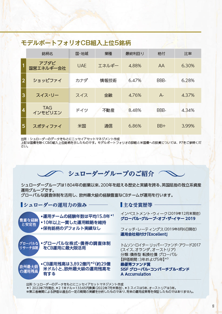 販売用資料 ページ9