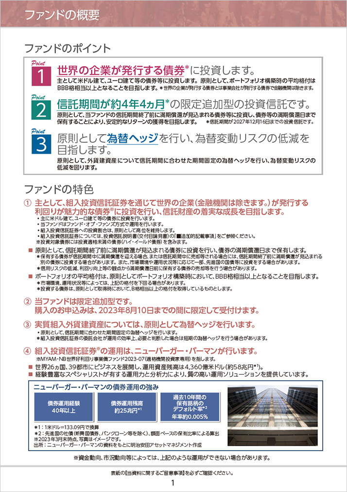 販売用資料 ページ2