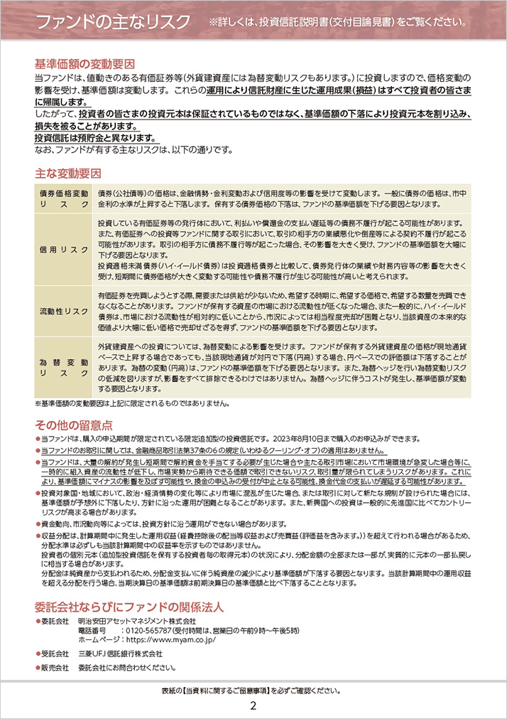 販売用資料 ページ3