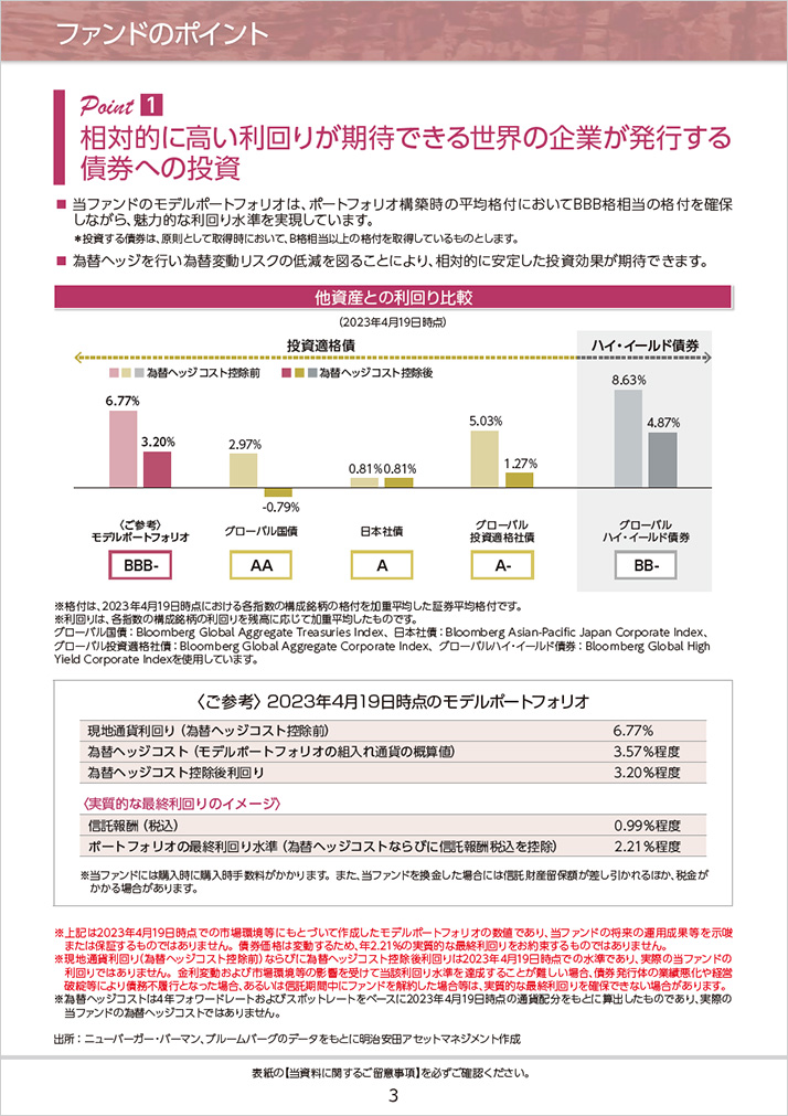 販売用資料 ページ4