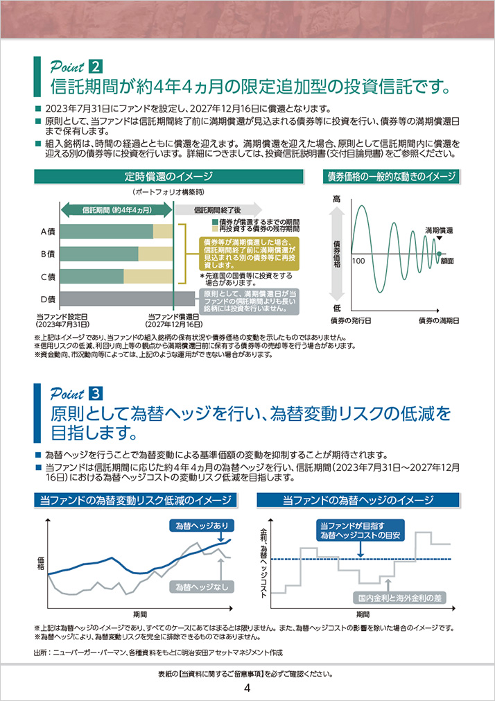 販売用資料 ページ5