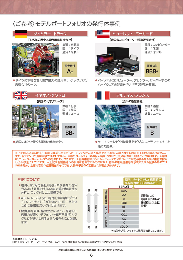 販売用資料 ページ7