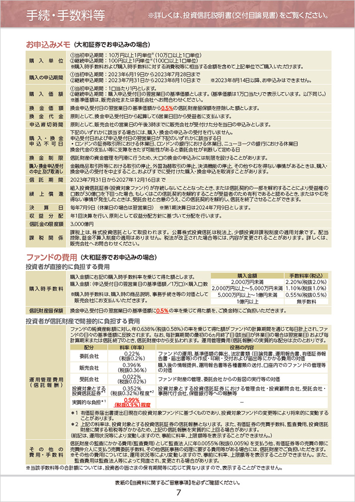 販売用資料 ページ8