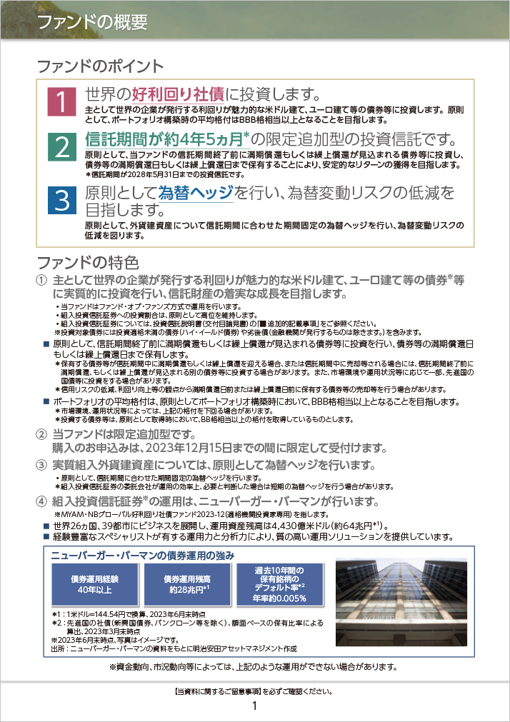 販売用資料 ページ2