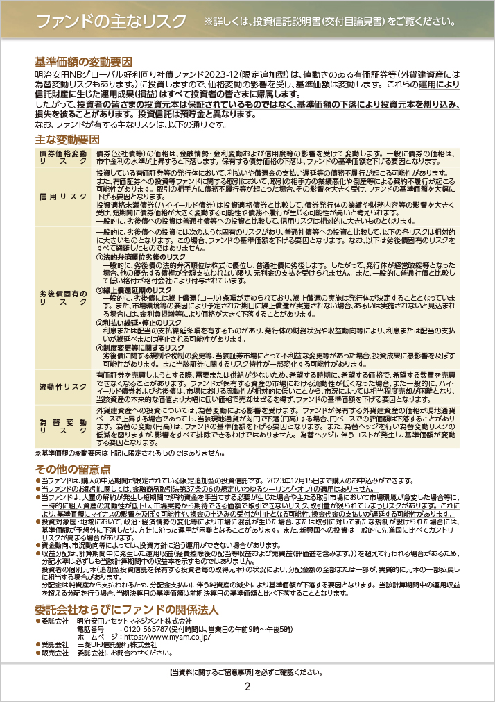 販売用資料 ページ3