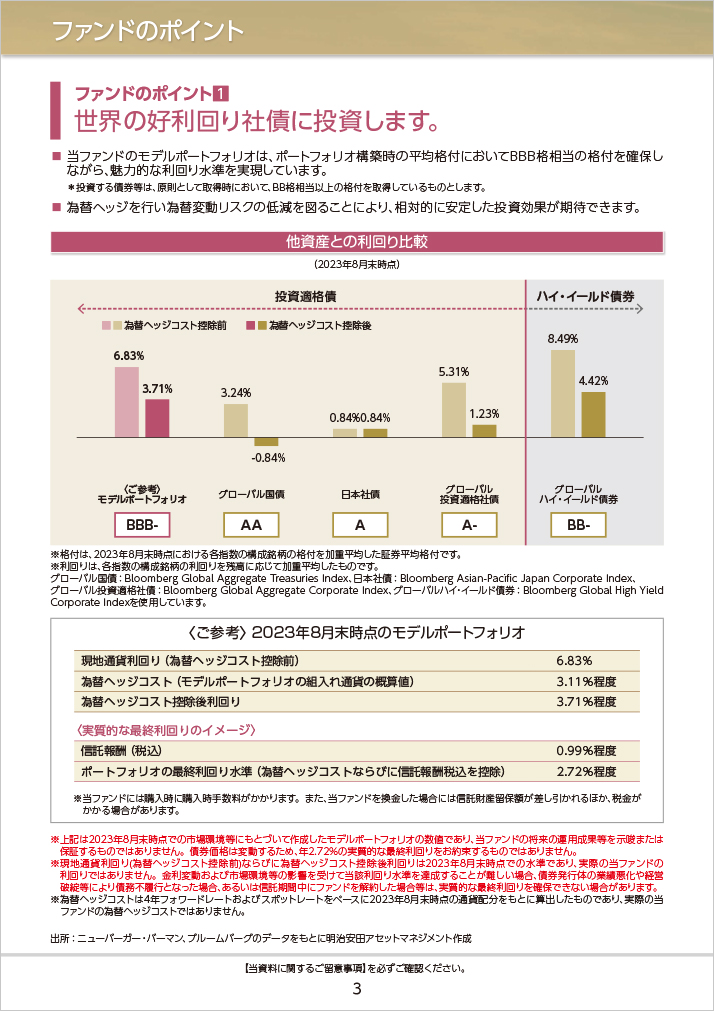 販売用資料 ページ4