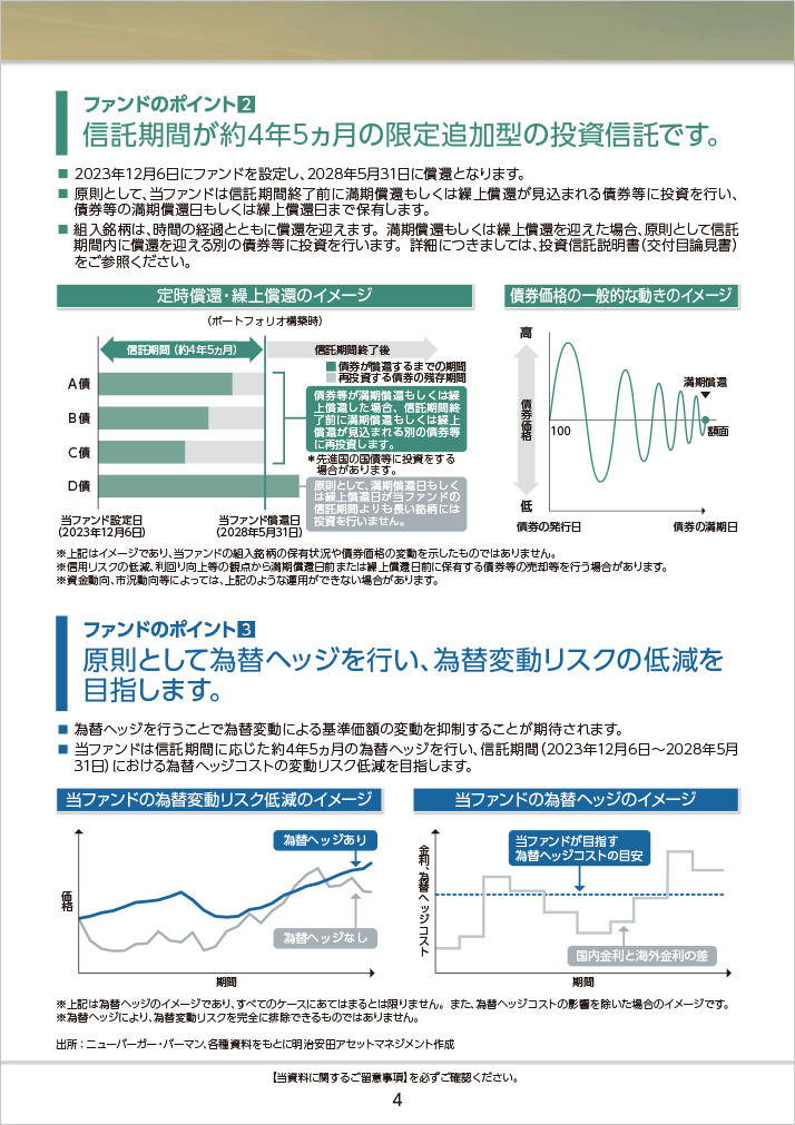 販売用資料 ページ5