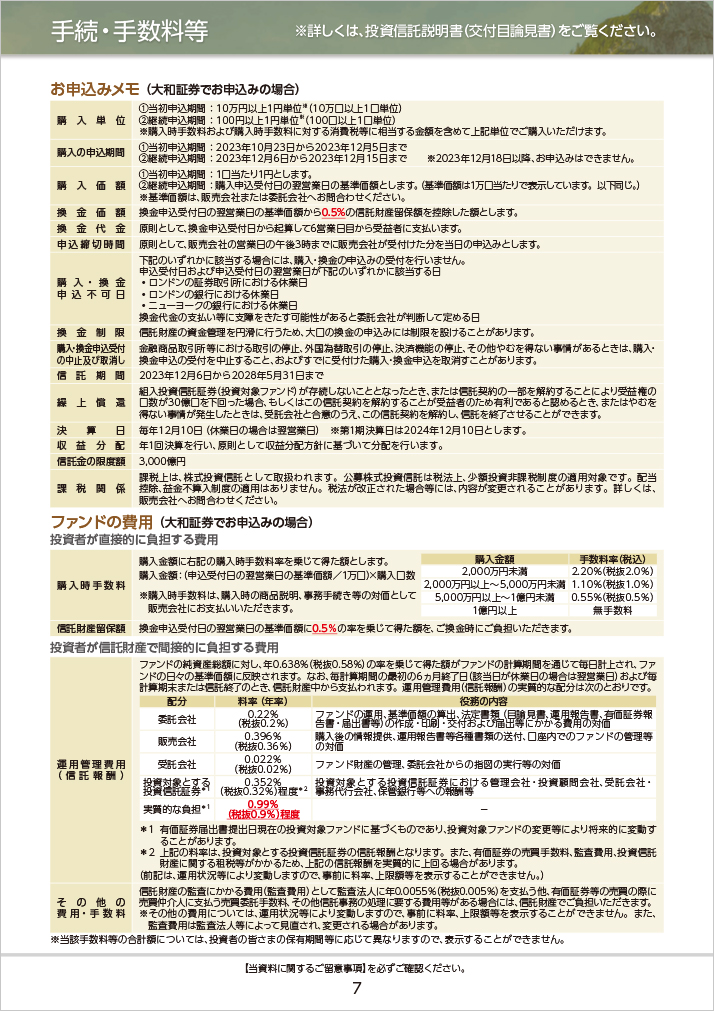 販売用資料 ページ8