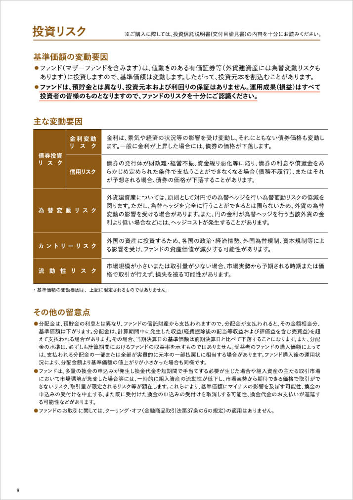 販売用資料 ページ10