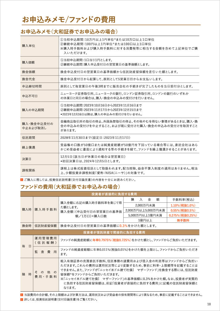 販売用資料 ページ11