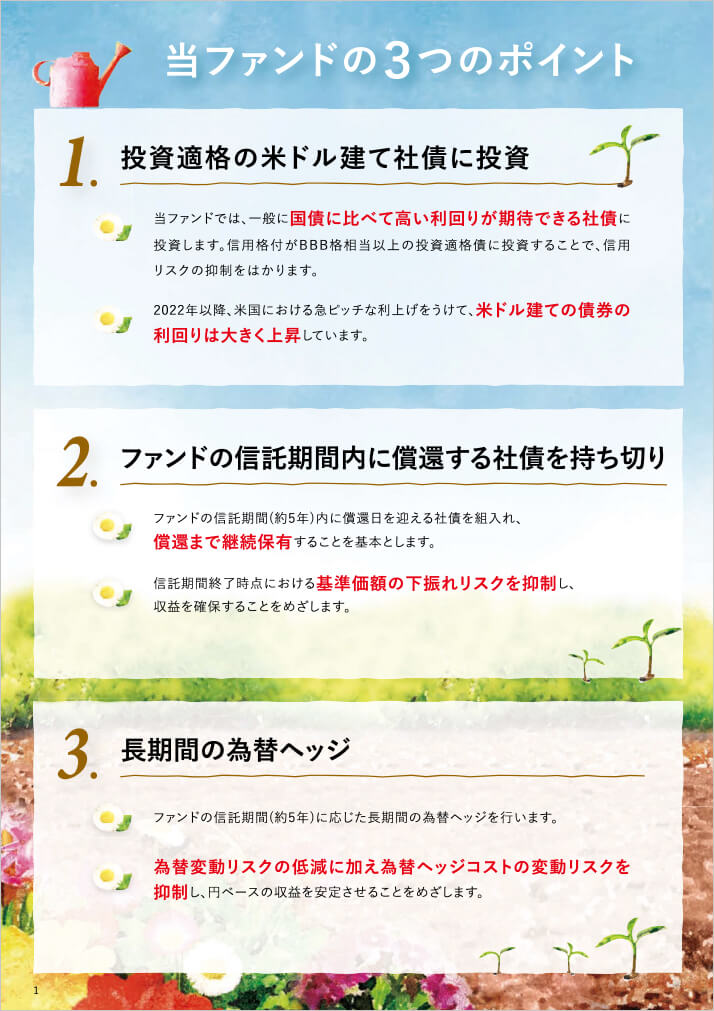 販売用資料 ページ2