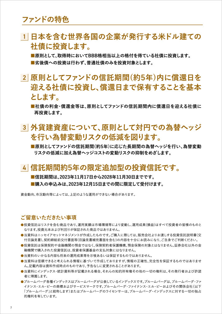 販売用資料 ページ8