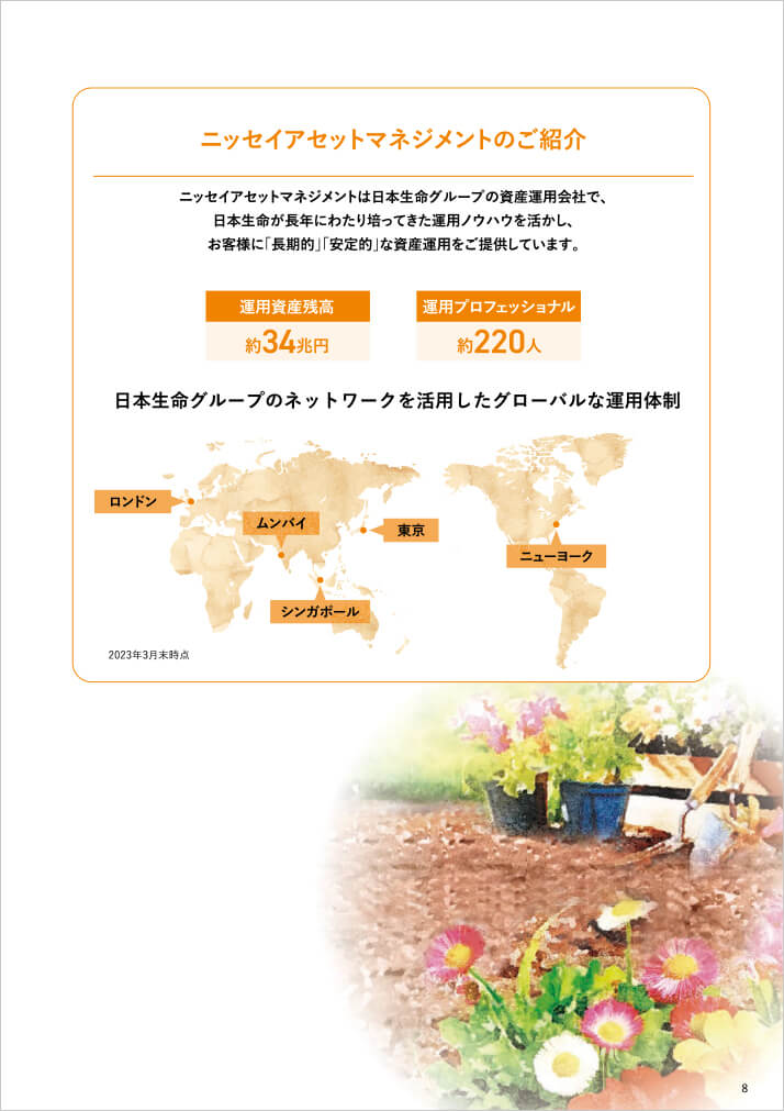 販売用資料 ページ9
