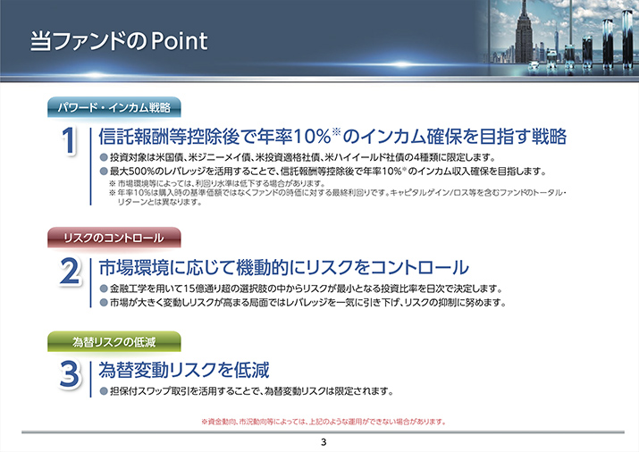 販売用資料 ページ4