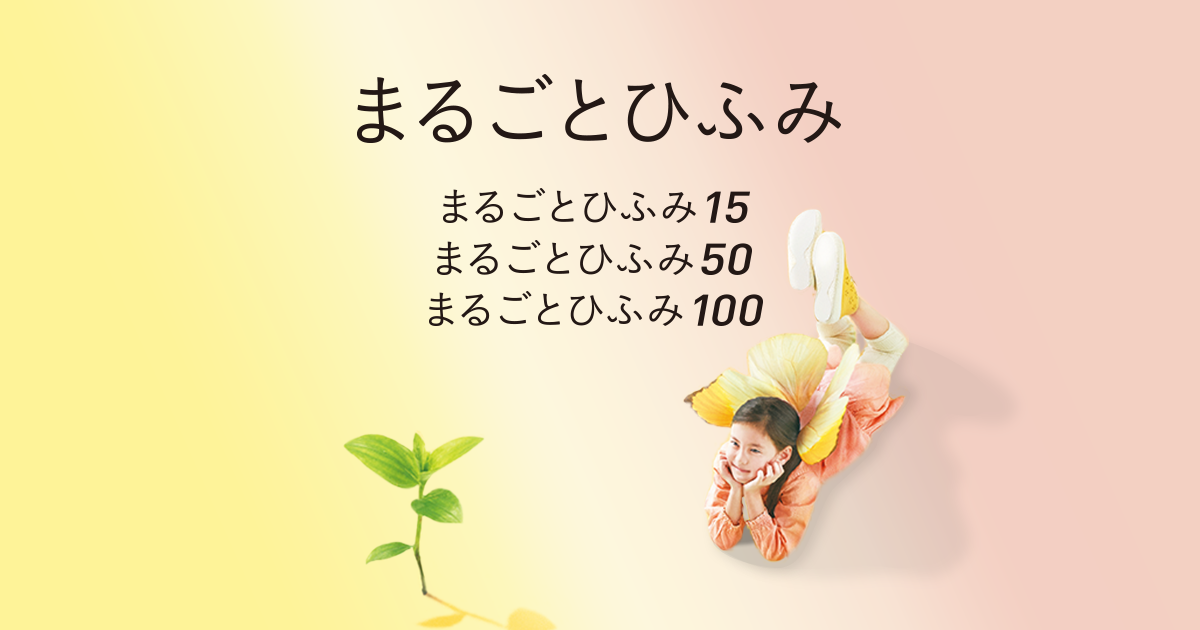 まるごとひふみ｜投資信託｜大和証券