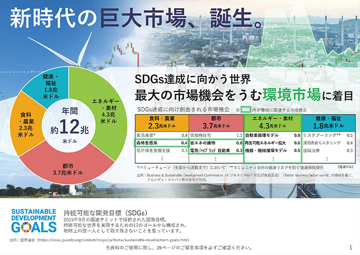 販売用資料 ページ2