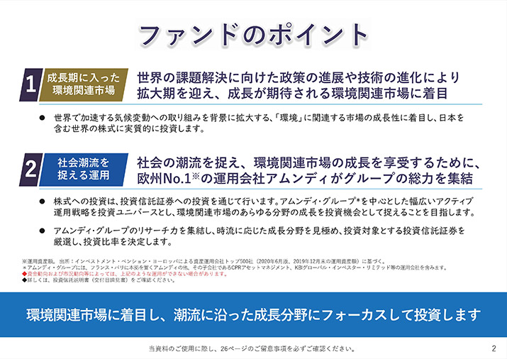 販売用資料 ページ3