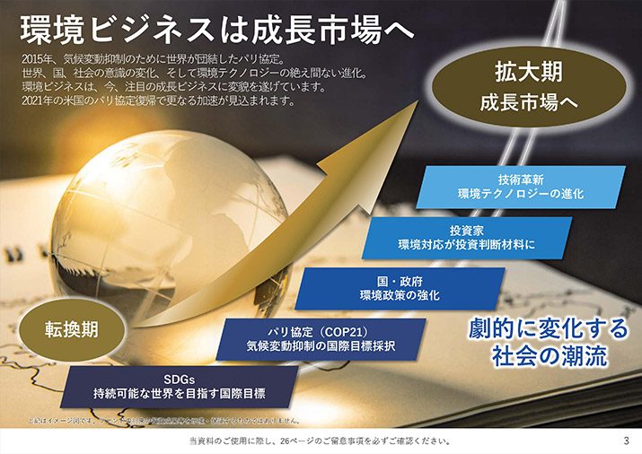 販売用資料 ページ4