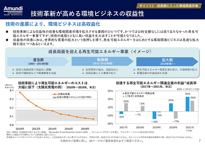 販売用資料 ページ8
