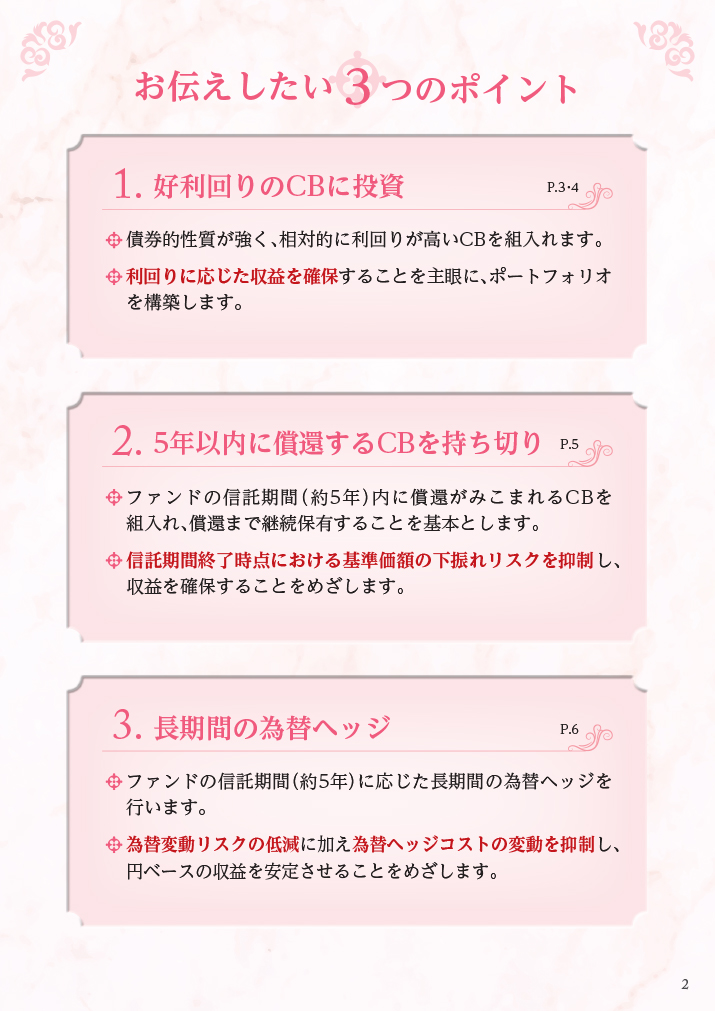 販売用資料 ページ5