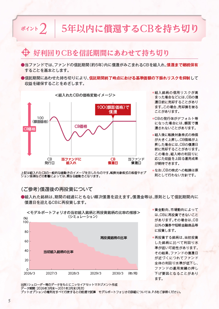 販売用資料 ページ8