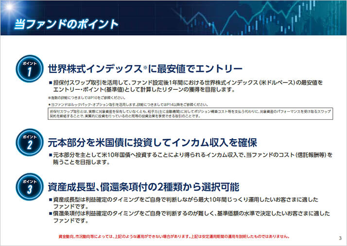 販売用資料 ページ4