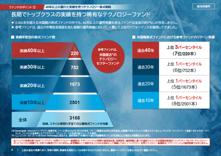 販売用資料 ページ5