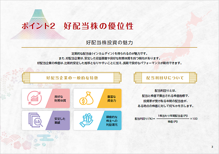 販売用資料 ページ4