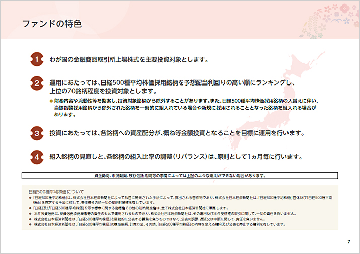 販売用資料 ページ8
