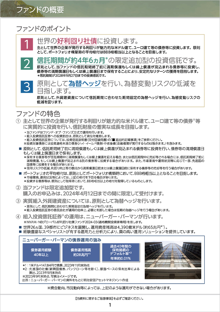 販売用資料 ページ2