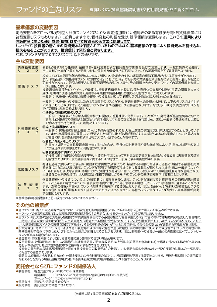 販売用資料 ページ3