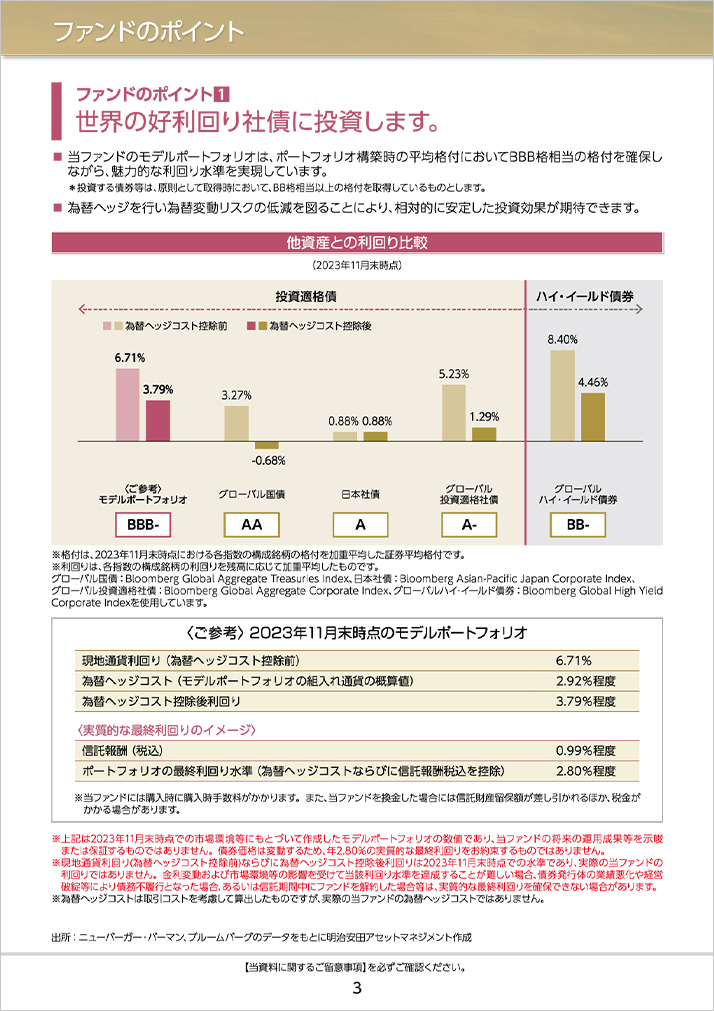 販売用資料 ページ4