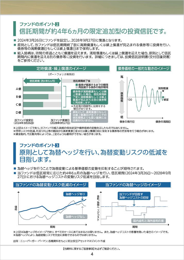 販売用資料 ページ5
