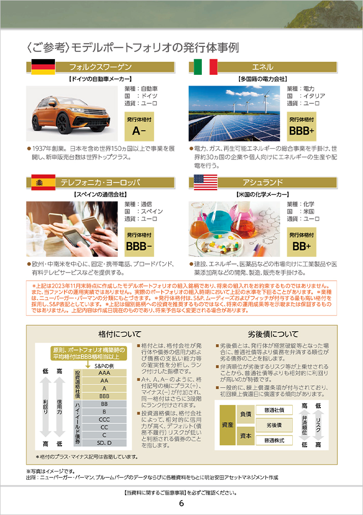 販売用資料 ページ7