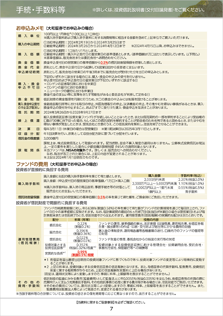 販売用資料 ページ8