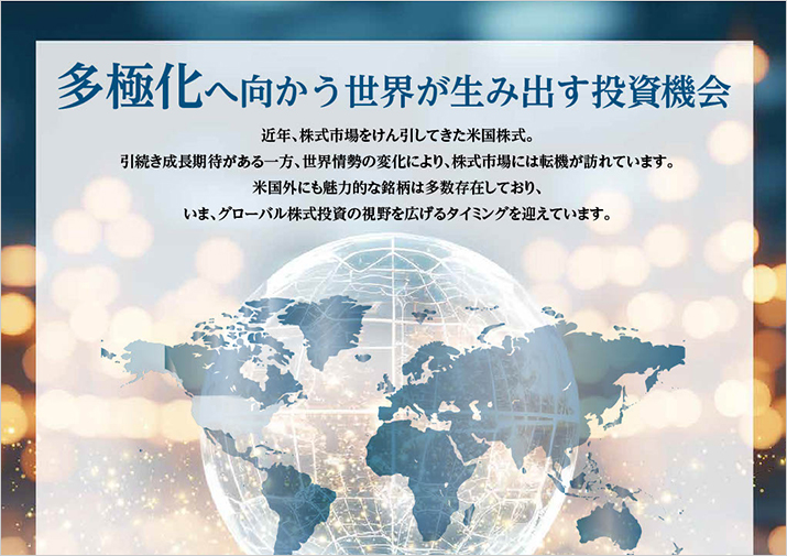 販売用資料 ページ2